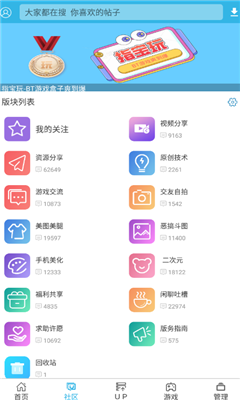 软天空免费版截图3