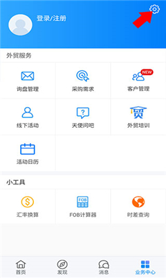 中国制造网手机版截图2