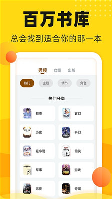 饭团追书旧版本截图3