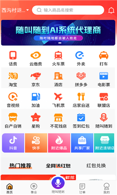 电子红包免费版截图2