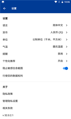 booking酒店预订app截图2