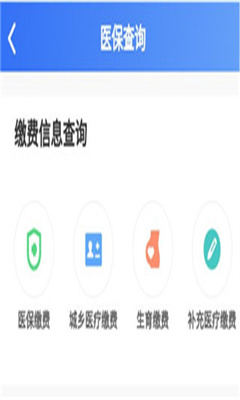 贵州医保正版截图1