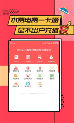 易校园官方版截图2