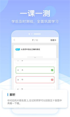 早道网校最新版截图3