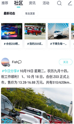 合创汽车官网版截图3