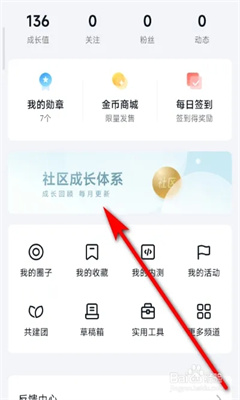 小米社区安卓版截图2