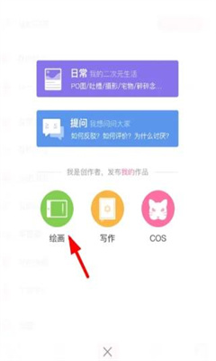 半次元最新版截图2