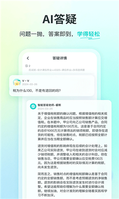 斯尔教育最新版截图1