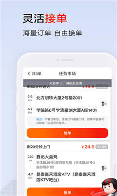 顺丰同城骑士app截图2