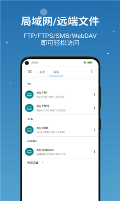 流舟文件手机版截图3