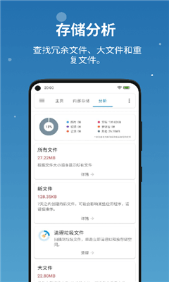 流舟文件手机版截图2