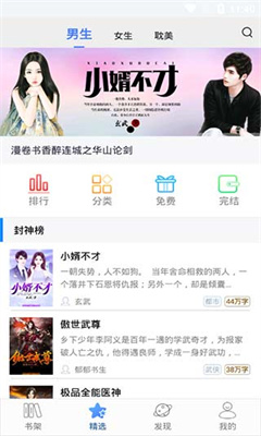 连城读书最新版截图2