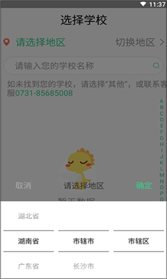 E英语宝老师手机版截图1