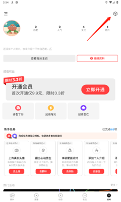 翻咔免费版截图3