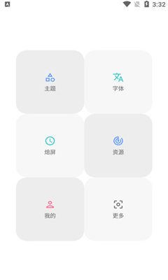 vivo主题官方版截图1