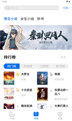 书痴最新版截图2