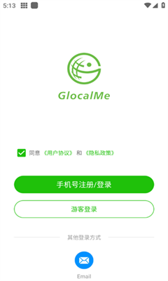 glocalme随身WiFi截图6