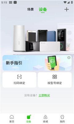 glocalme随身WiFi截图4