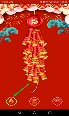 手机电子鞭炮声app截图3