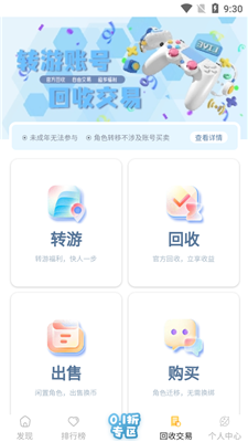 六一游趣免登陆版截图2