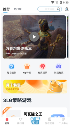 六一游趣免登陆版截图1