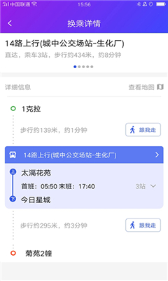 宜兴享出行免费版截图1