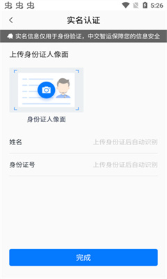 运证通电子版最新版截图1