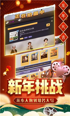 票房大卖王最新版截图3