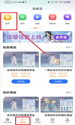 寻宝天行最新版截图2