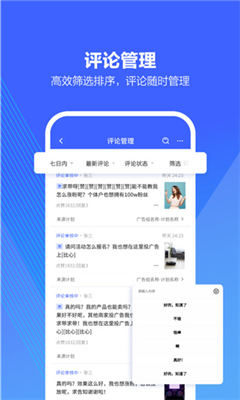 巨量引擎免费版截图1