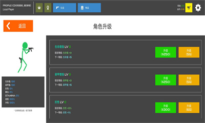 火柴人战争鲜血打击安卓版截图2