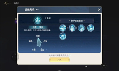 斗罗大陆史莱克学院最新版截图2