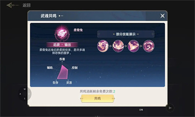 斗罗大陆史莱克学院最新版截图3