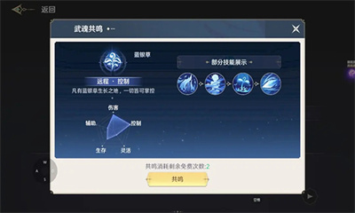 斗罗大陆史莱克学院最新版截图1