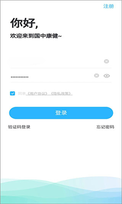 国中康健手机版截图1
