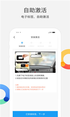 辽宁高速通手机版截图2