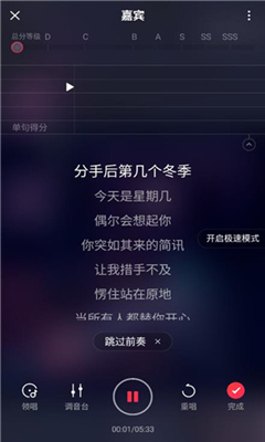 唱吧k歌app官网版截图3