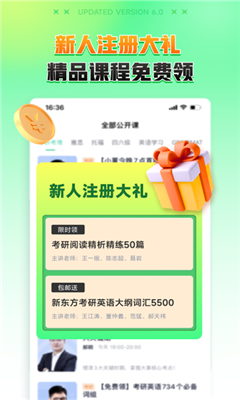 新东方大学考试安卓版截图1