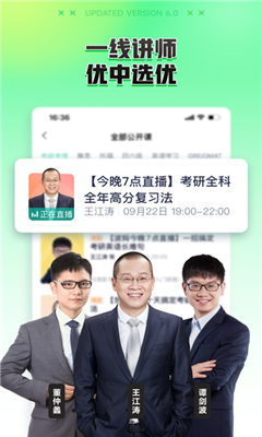 新东方大学考试安卓版截图2