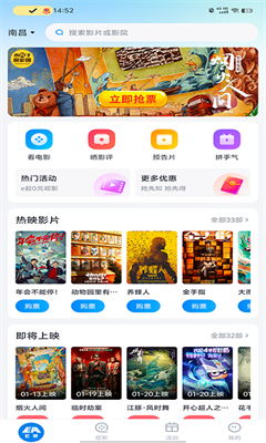 e票电影最新版截图2