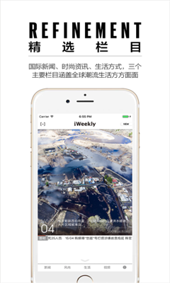 iWeekly软件免费版截图1