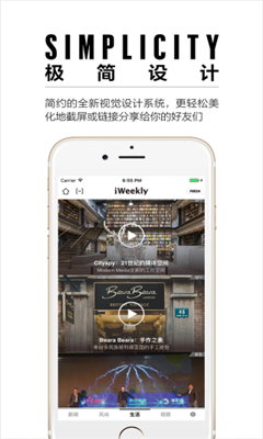 iWeekly软件免费版截图3