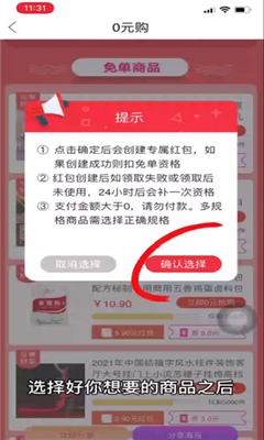 悦拜免费版截图3