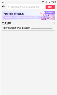 乐买买免费版截图3