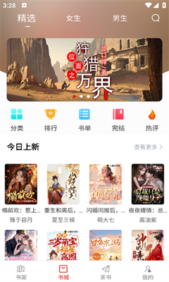 笔趣阁无广告版截图2