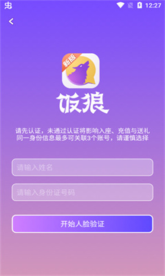 饭狼最新版截图3