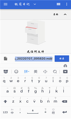 极简日记免费版截图1