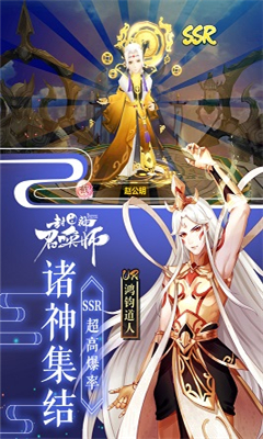 封神召唤师最新版截图2