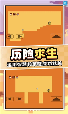 作死大挑战最新版截图2