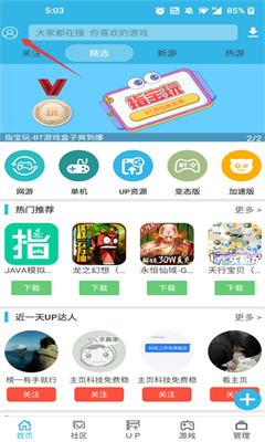 软天空安卓版截图2